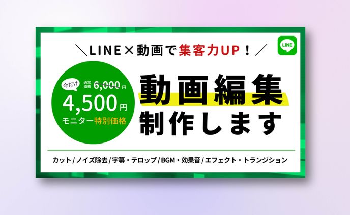 制作依頼用デザイン