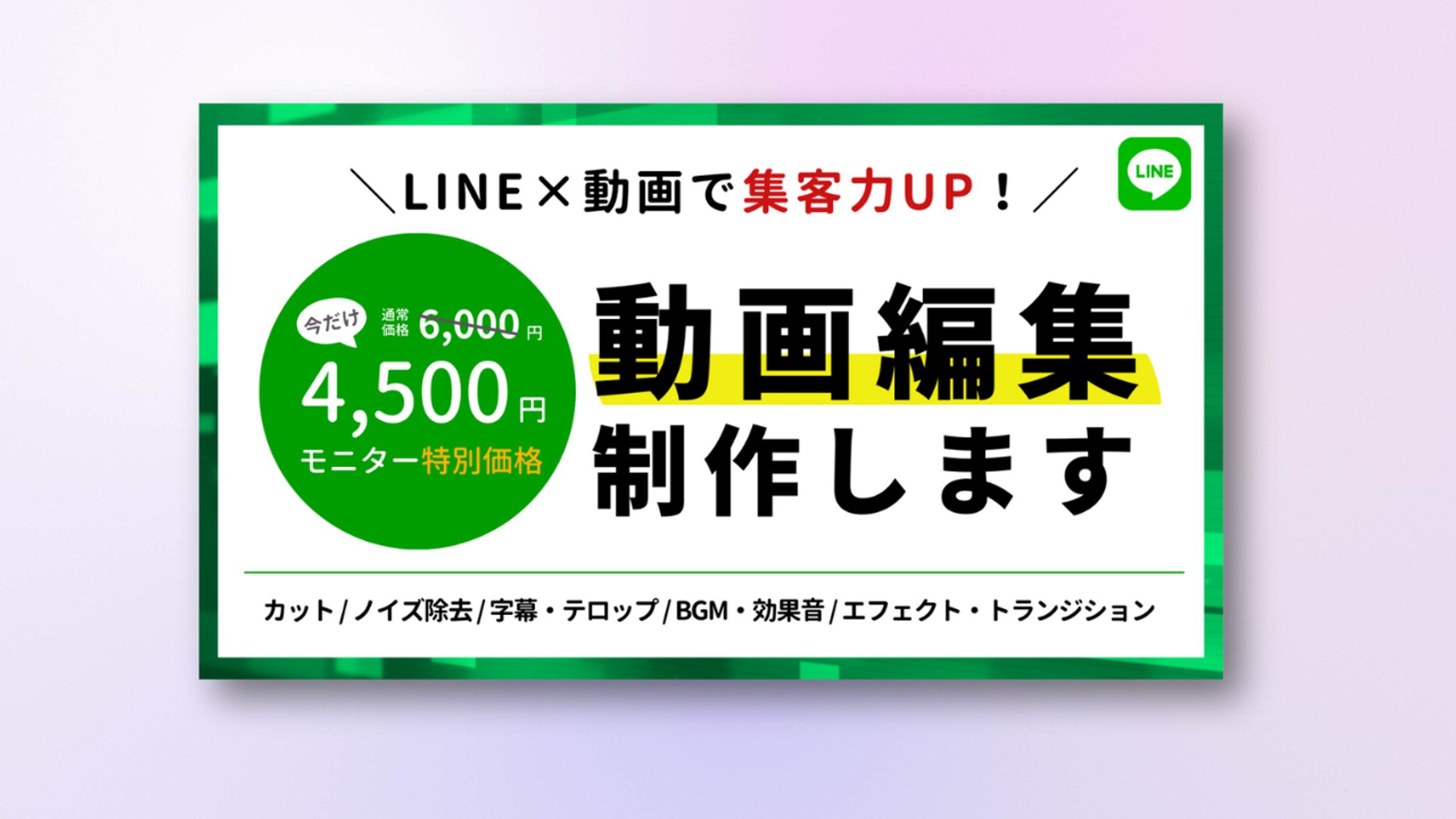 制作依頼用デザイン-1