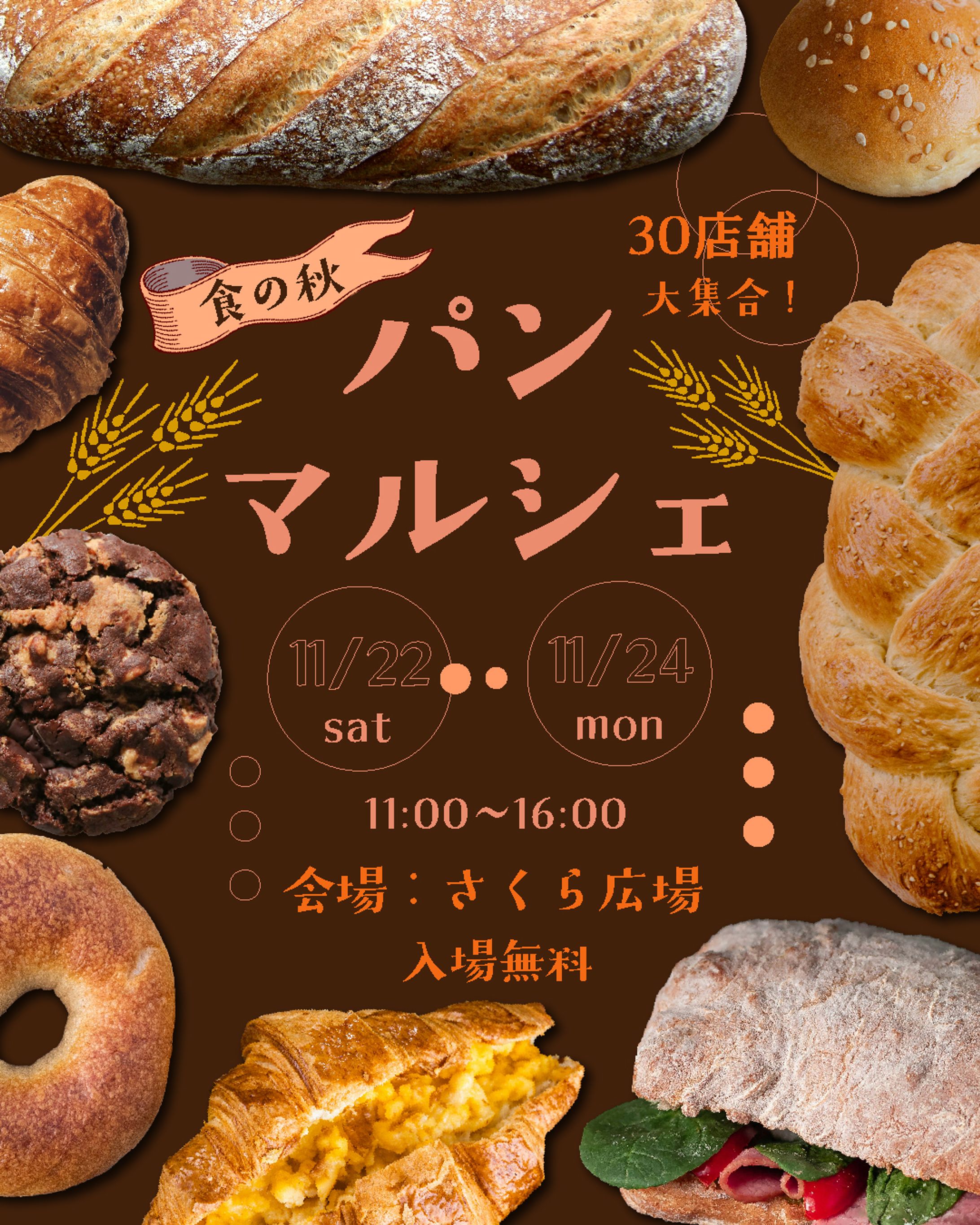 自主制作【パンマルシェバナー】-1