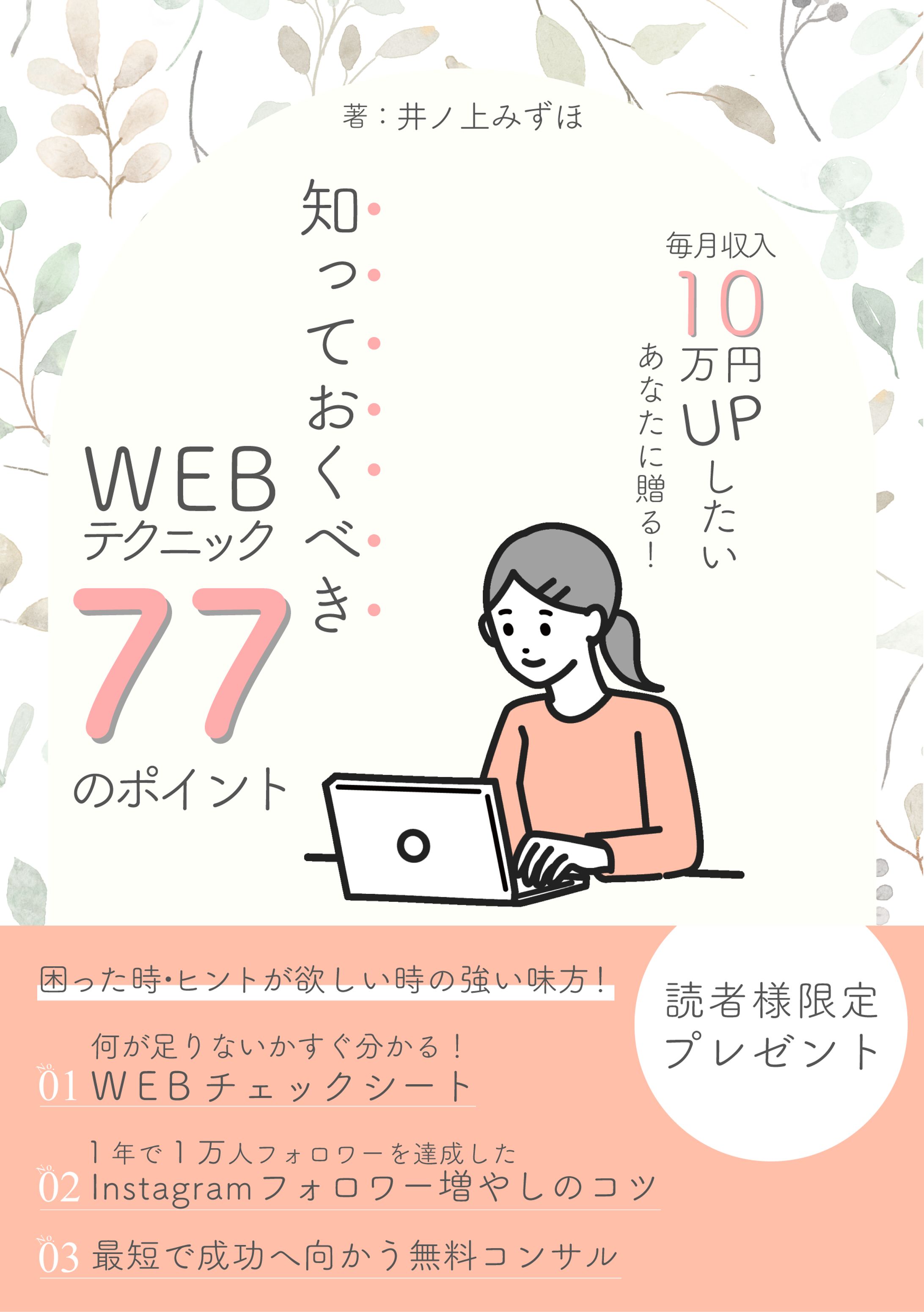 電子書籍 表紙-1