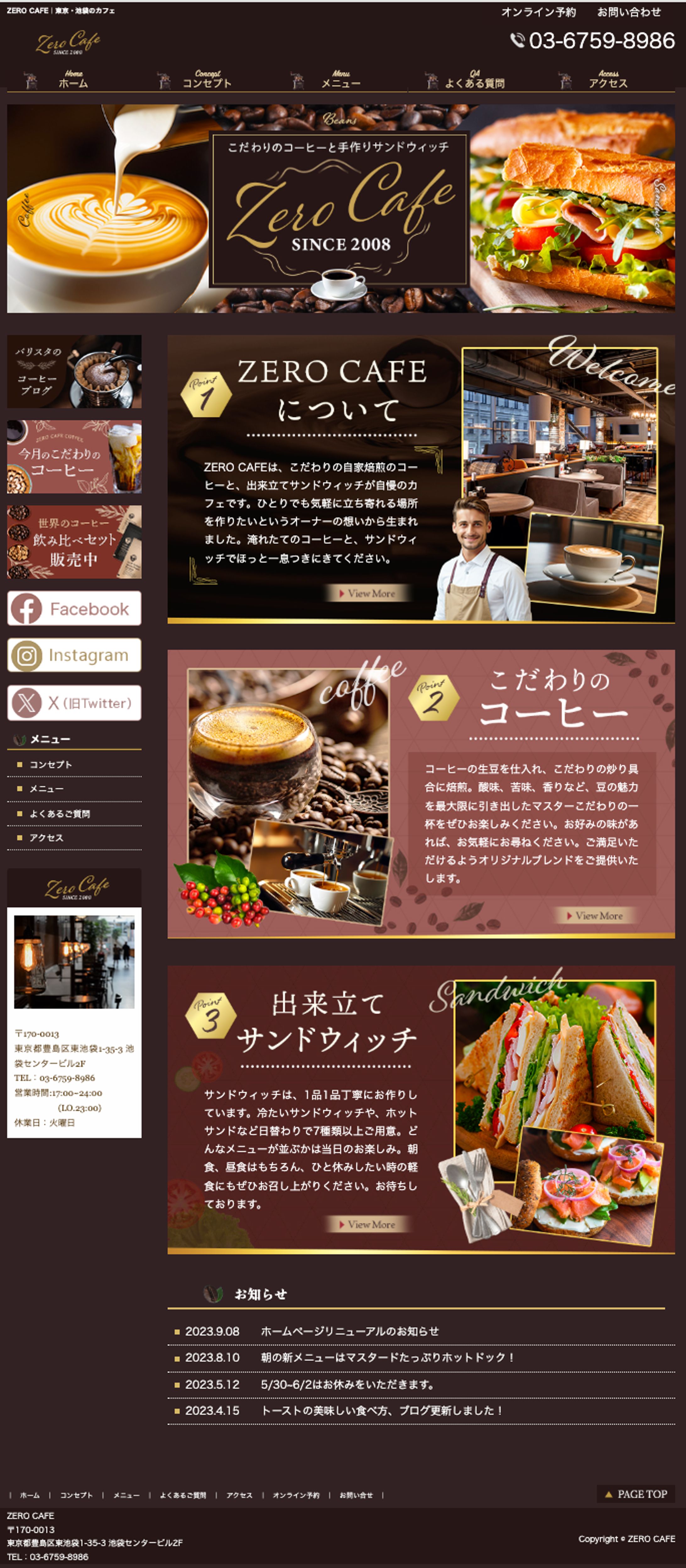 HP：カフェ-1