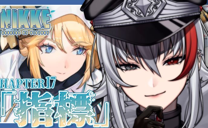 thumbnail／NIKKE ゲーム実況