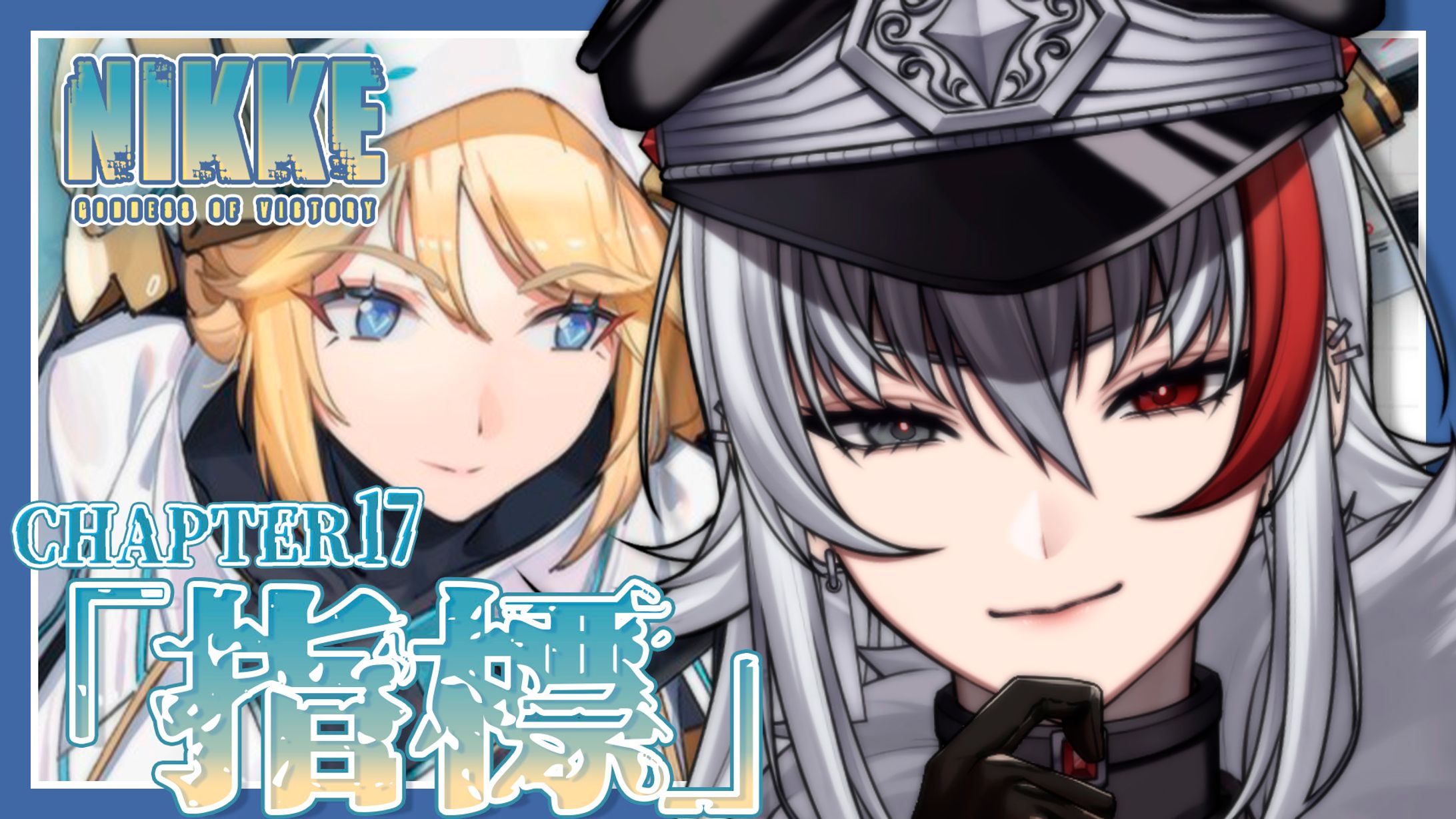 thumbnail／NIKKE ゲーム実況-1