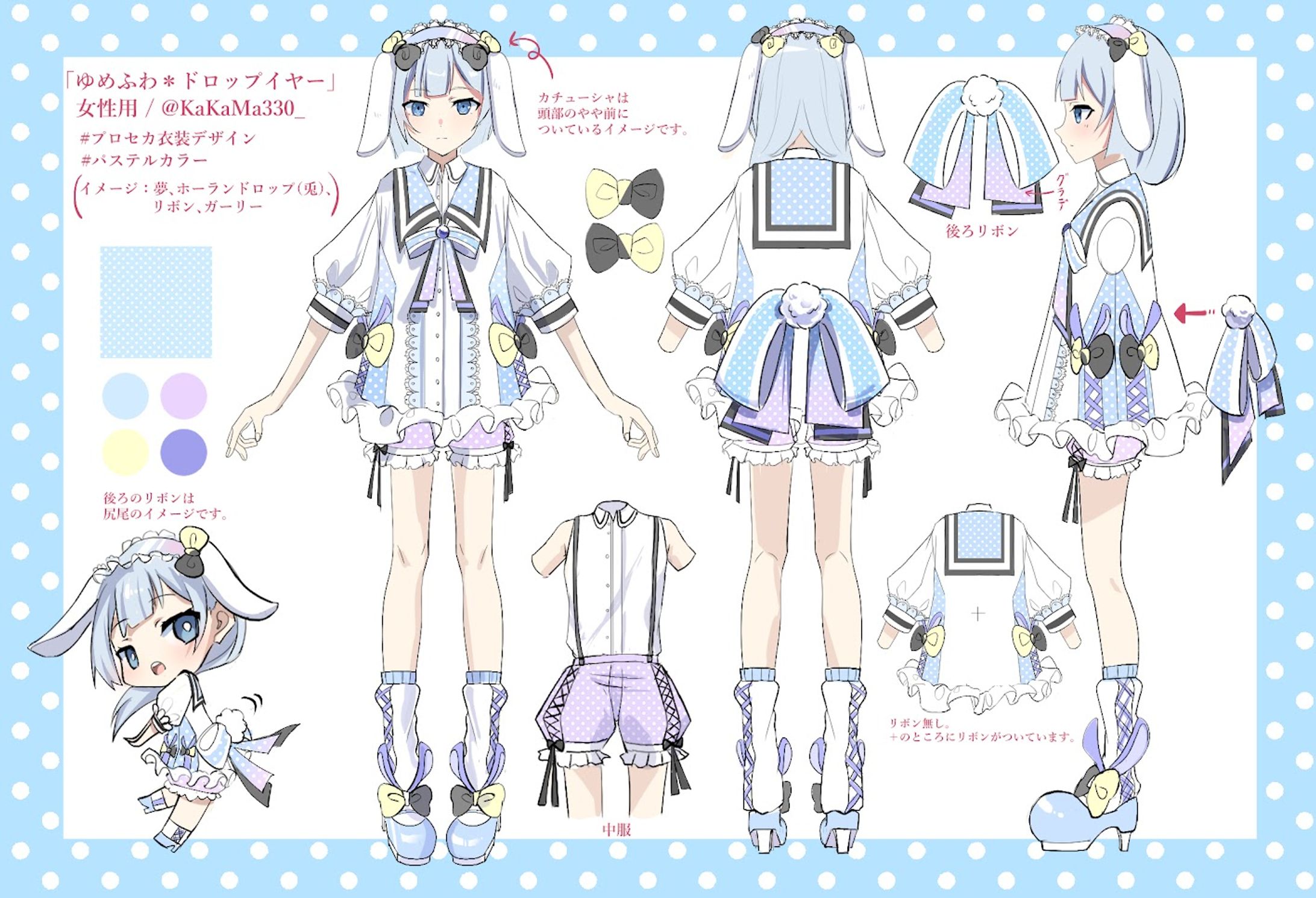 プロセカ 衣装デザインコンペ応募作品②-1