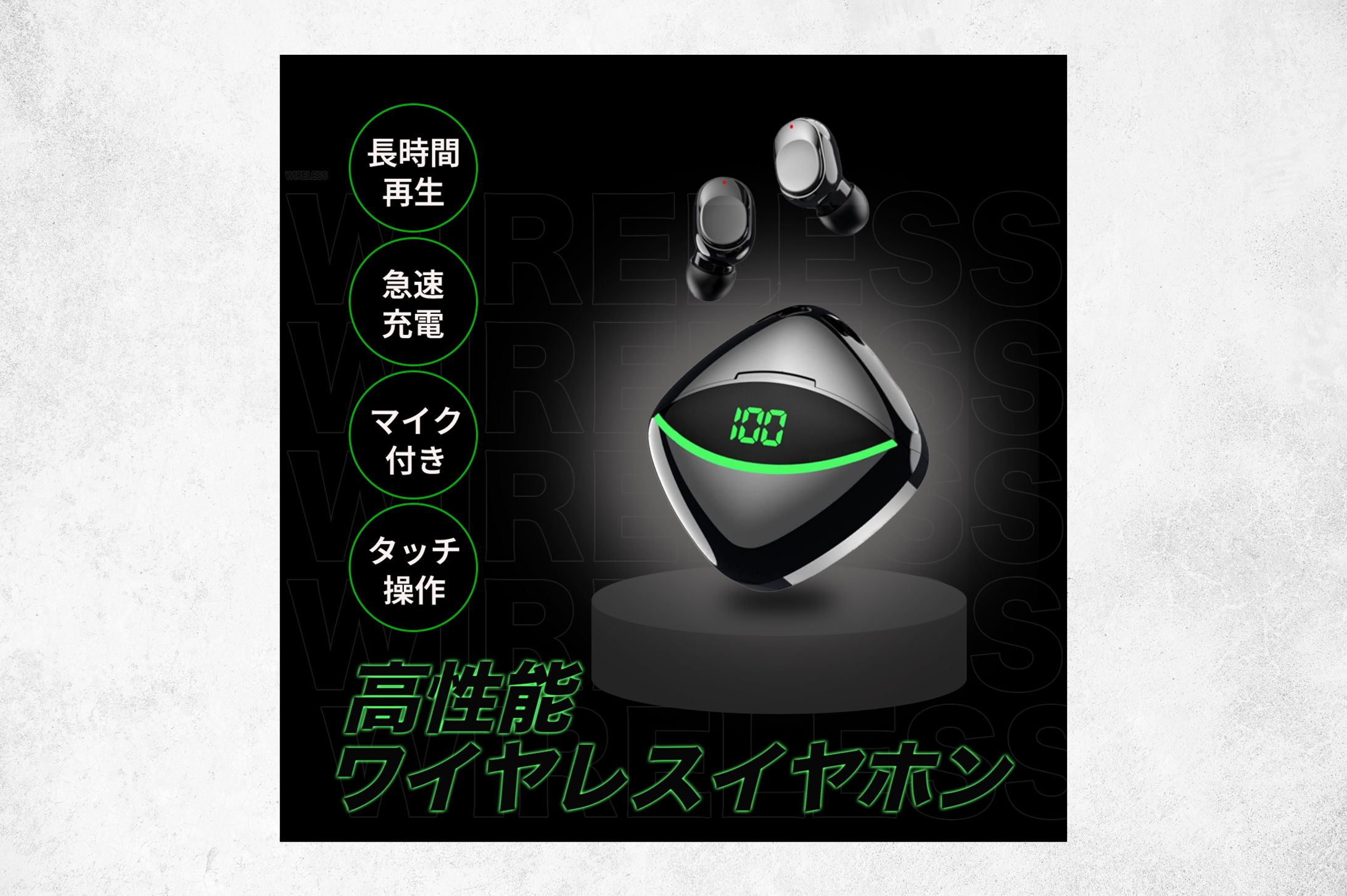 ワイヤレスイヤホン　商品画像-1