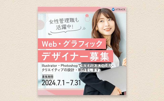 グラフィック、webライター