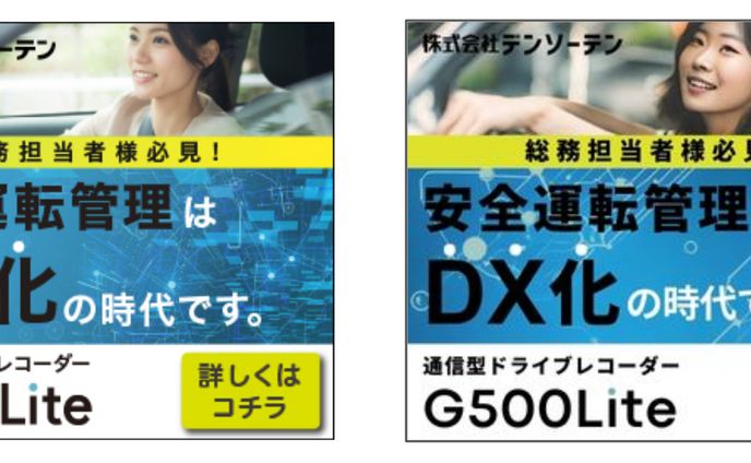 バナートレース