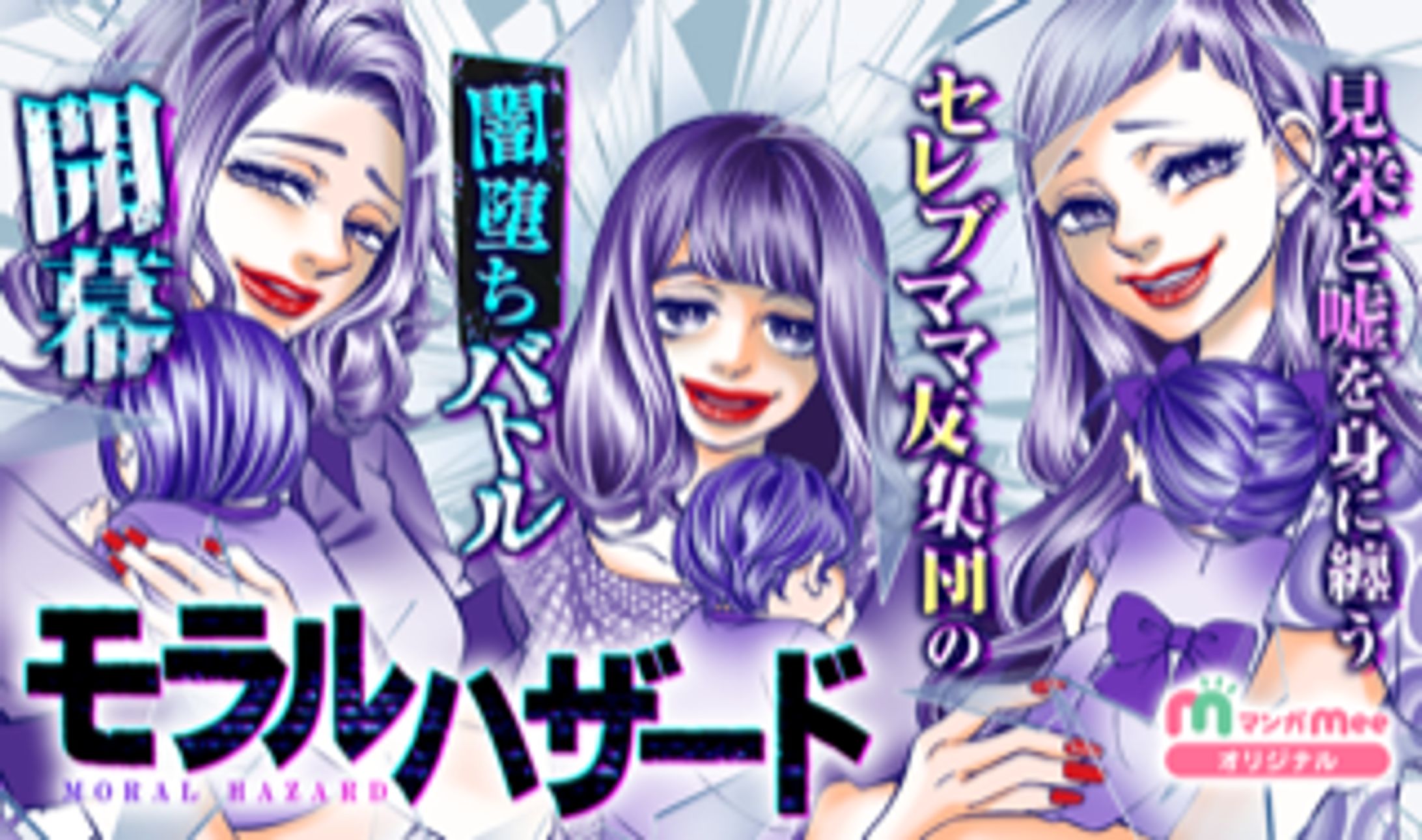 モラルハザード-1