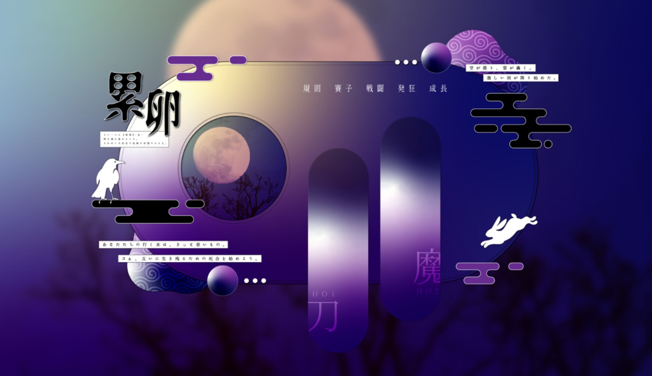 【CCFOLIA】累卵｜ちょこ。様-1