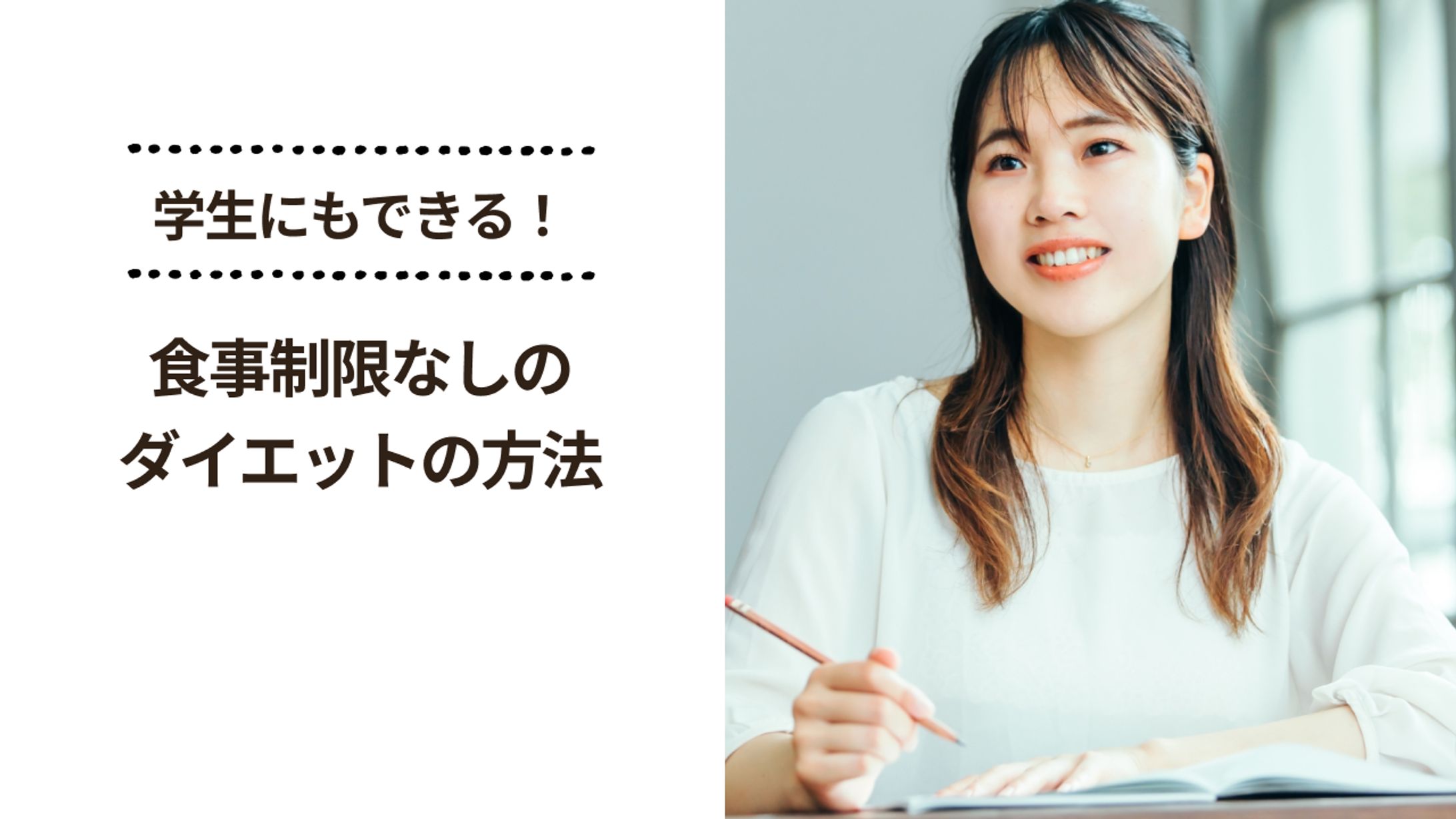 アイキャッチ-1