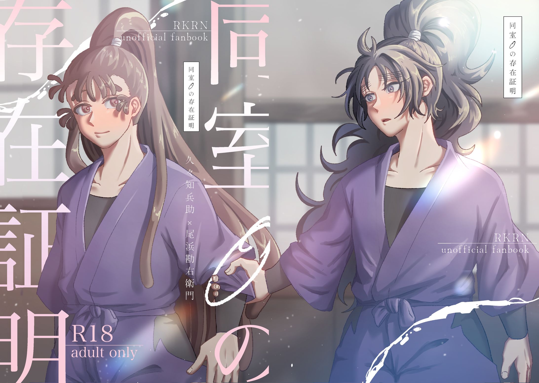 同人誌デザイン-1