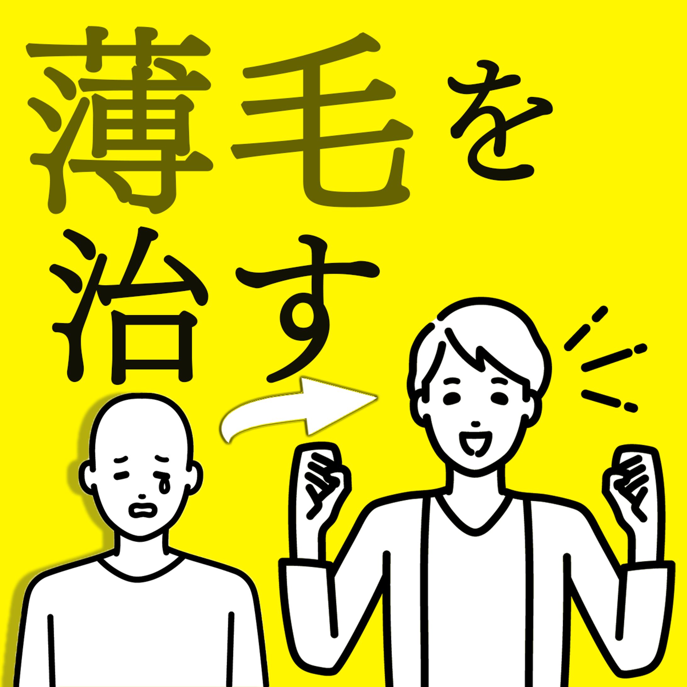 AGAクリニックの広告バナー-1
