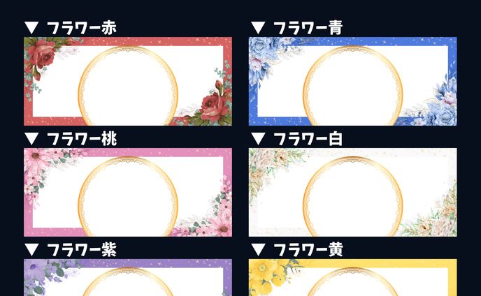 【IRIAM】フラワーヘッダー