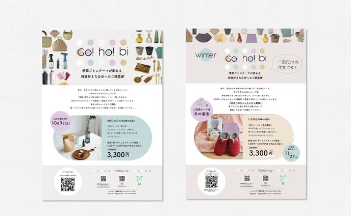 ロゴ、グラフィック/チラシ