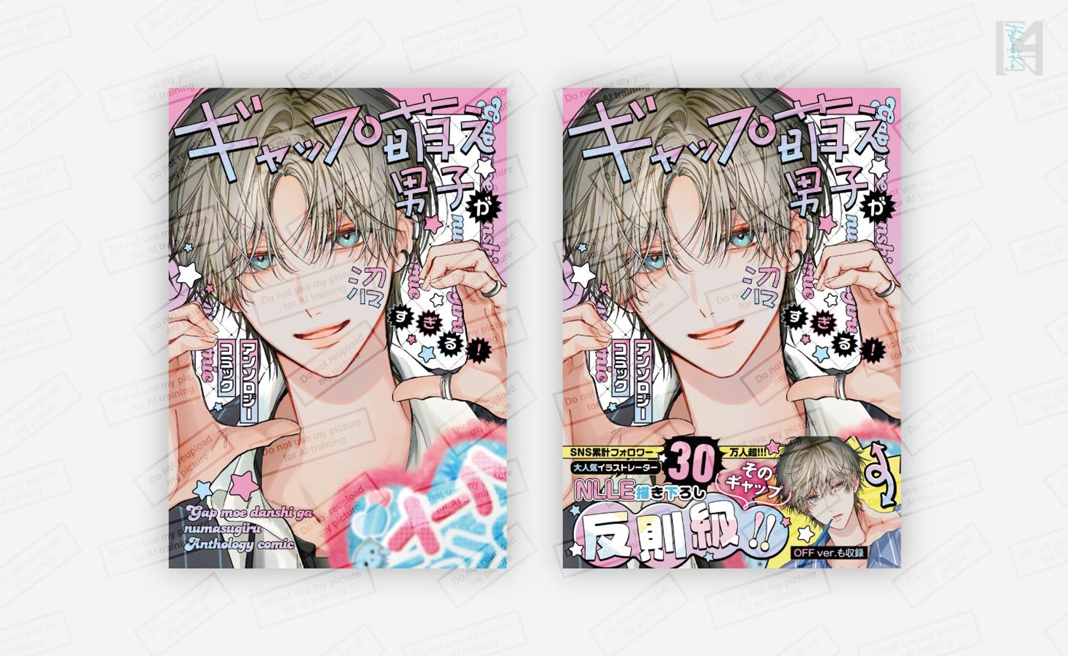 「ギャップ萌え男子アンソロジー」コミックスデザイン／KADOKAWA-1