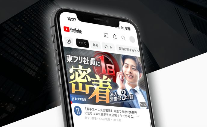 企業YouTubeのサムネイル【自主制作】