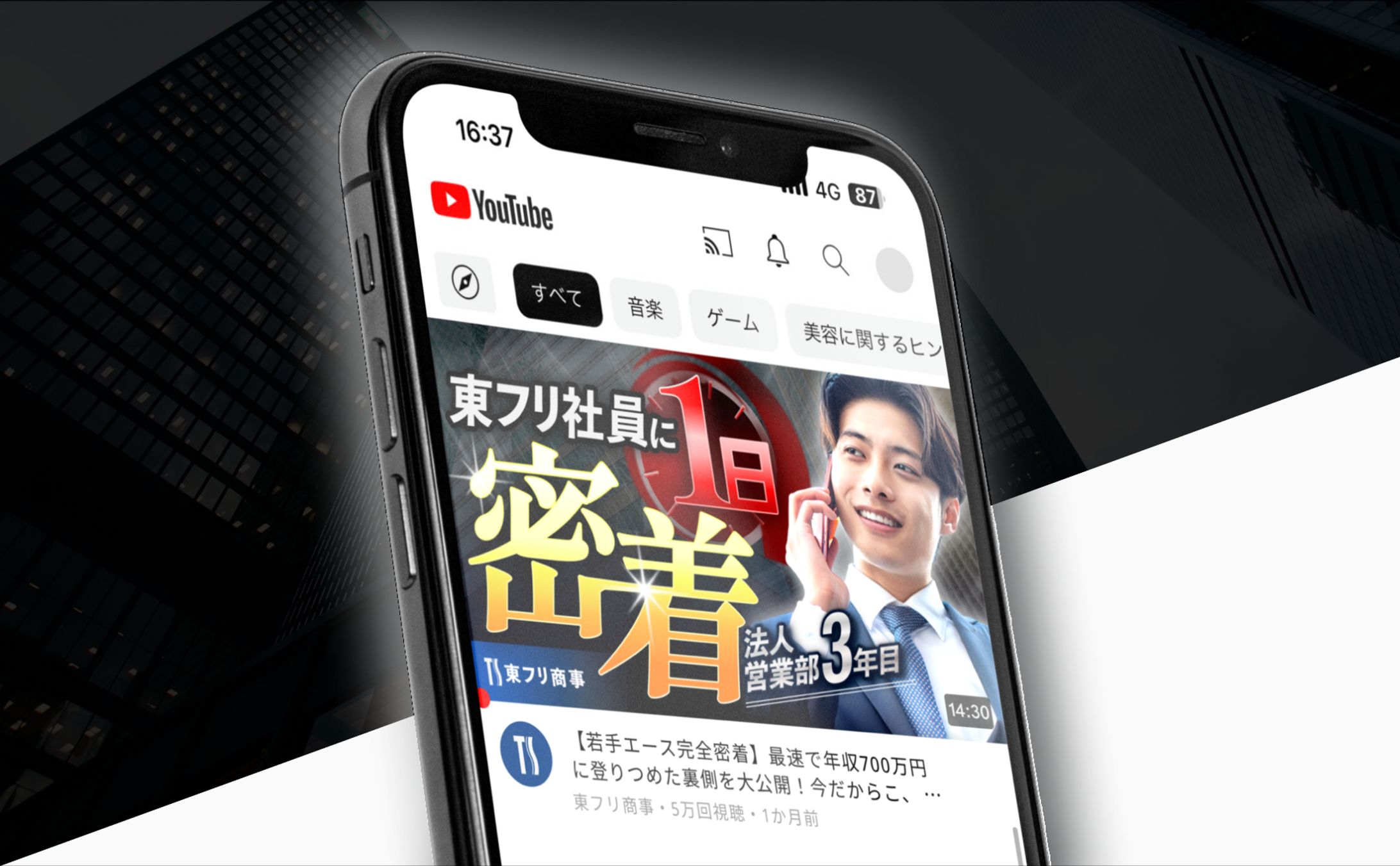 企業YouTubeのサムネイル【自主制作】-1