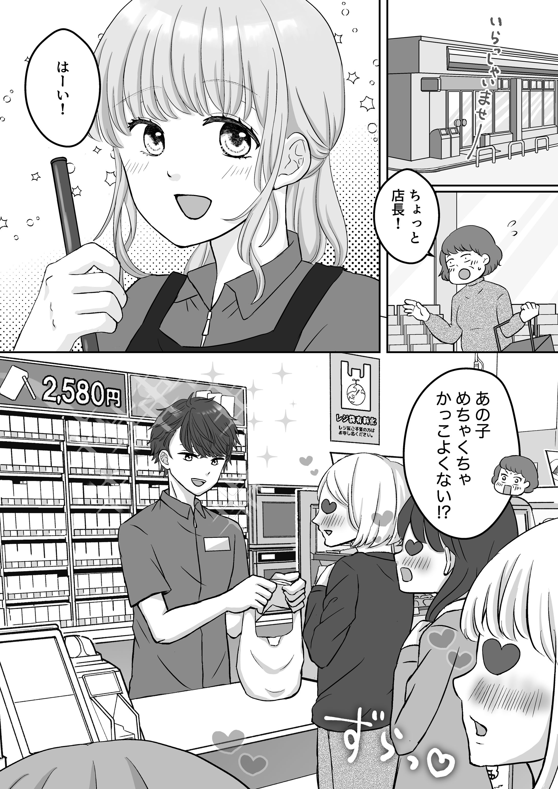 同人漫画冒頭-1