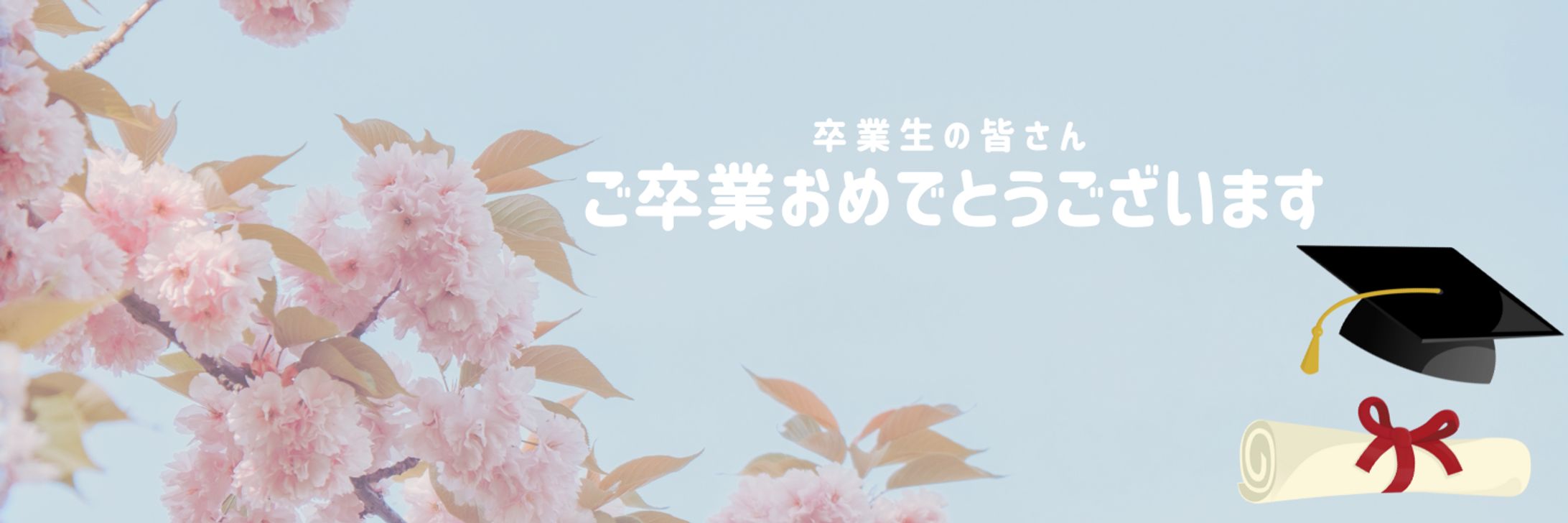 Twitter用 ヘッダー-1
