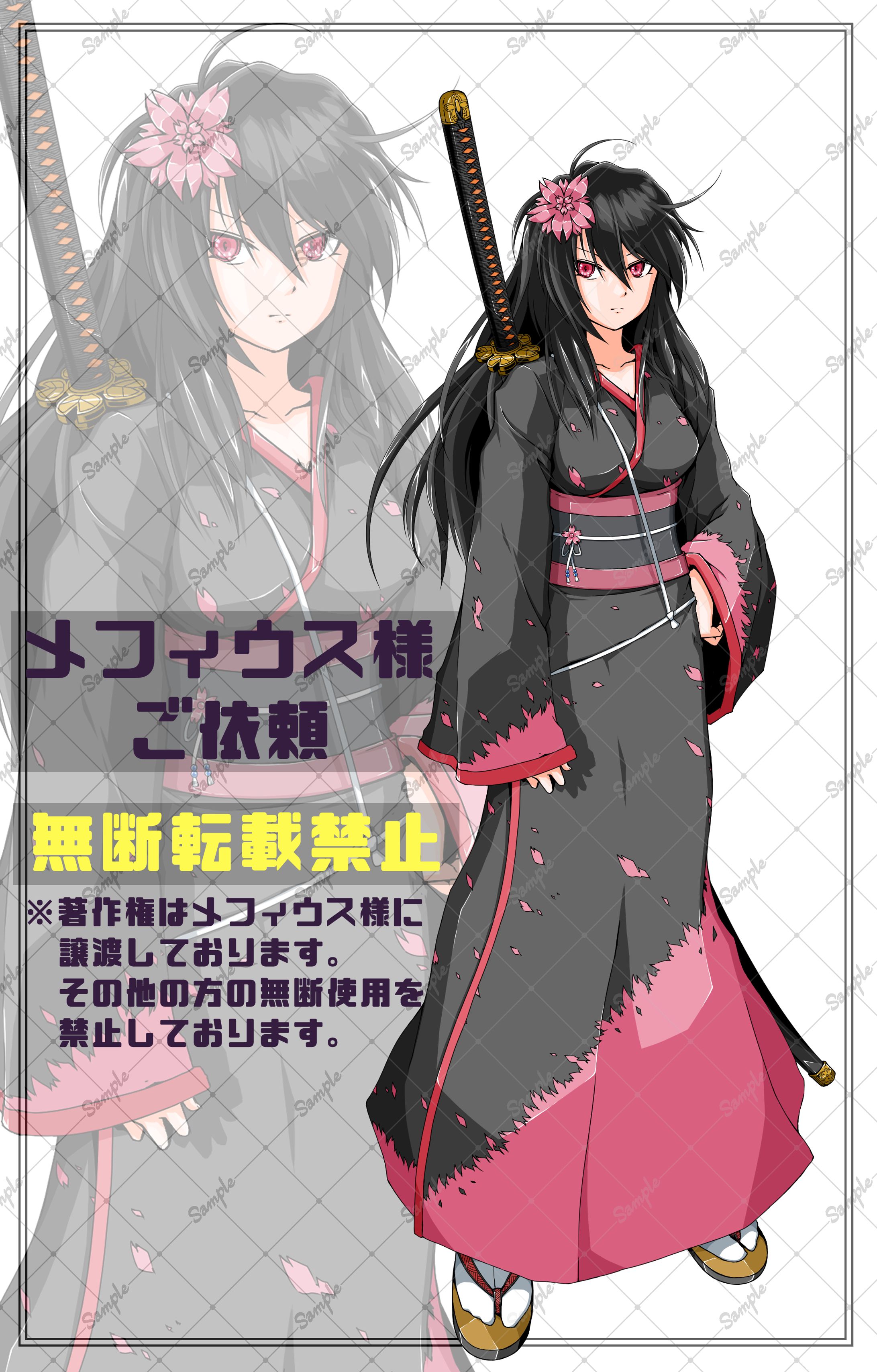 ご依頼イラスト　桜禍-1