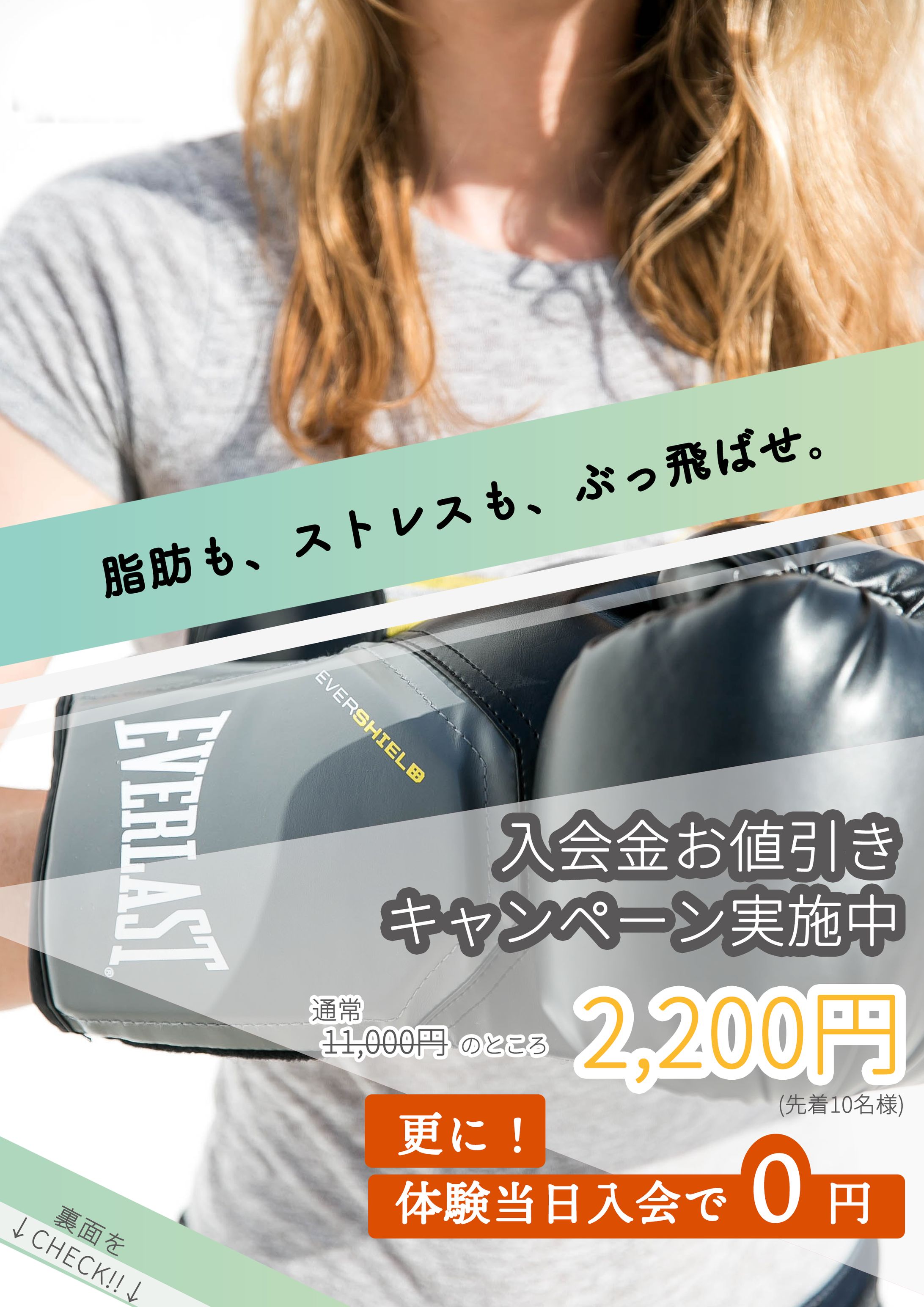 チラシ＃３-1