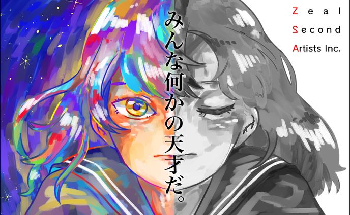 『Zeal Second Artists株式会社』イラストロゴ