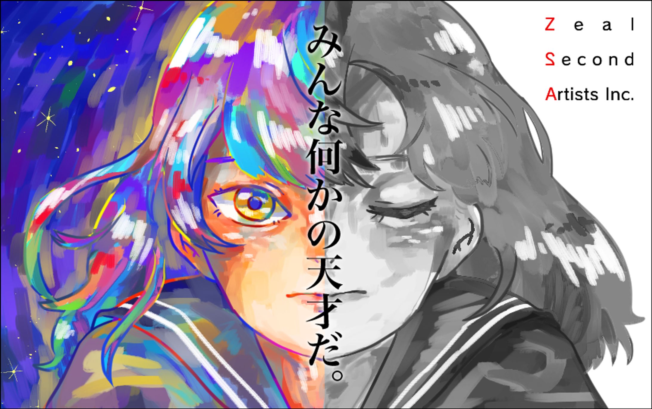 『Zeal Second Artists株式会社』イラストロゴ-1