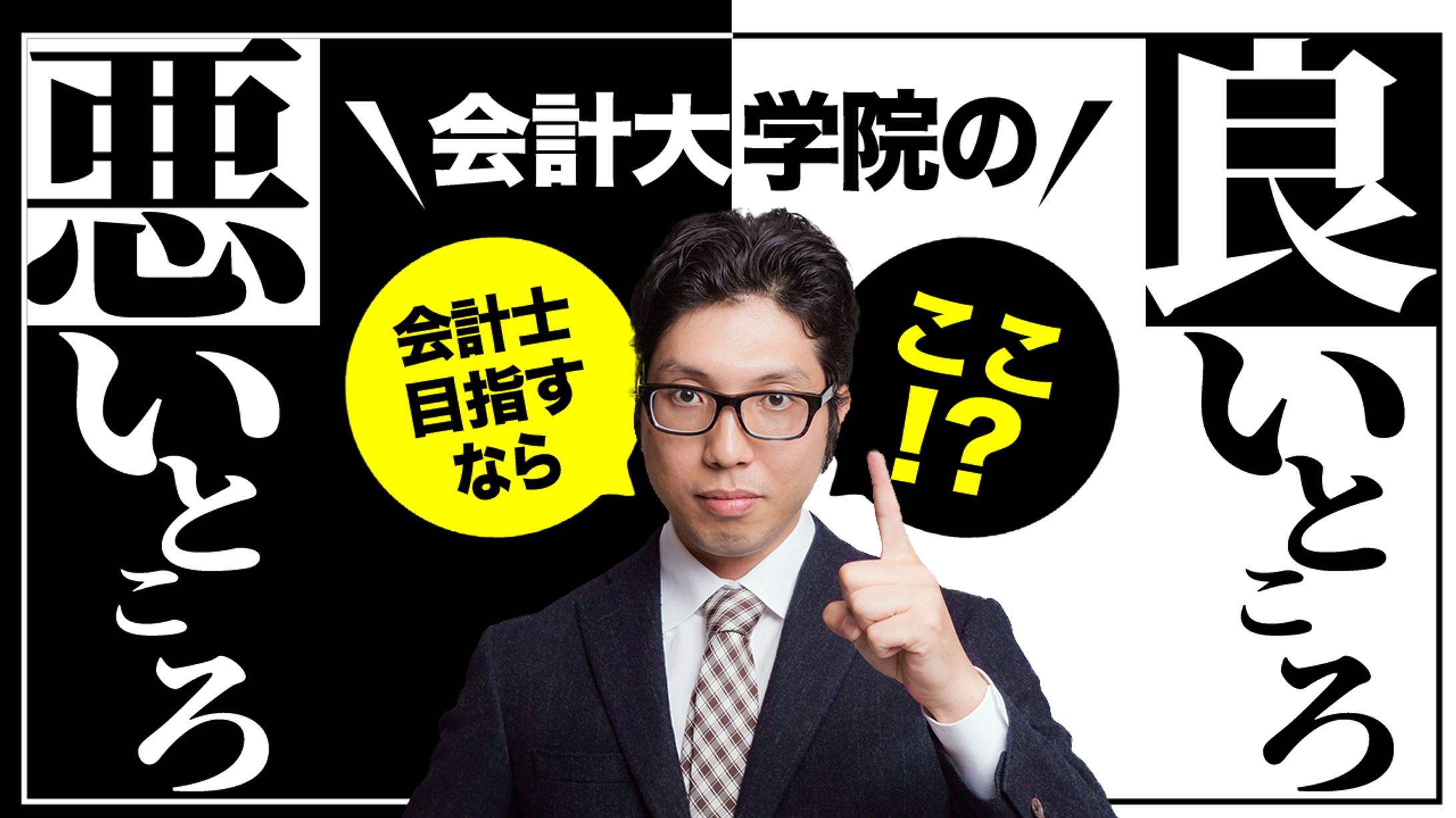 ビジネス系YouTubeサムネイル1-1