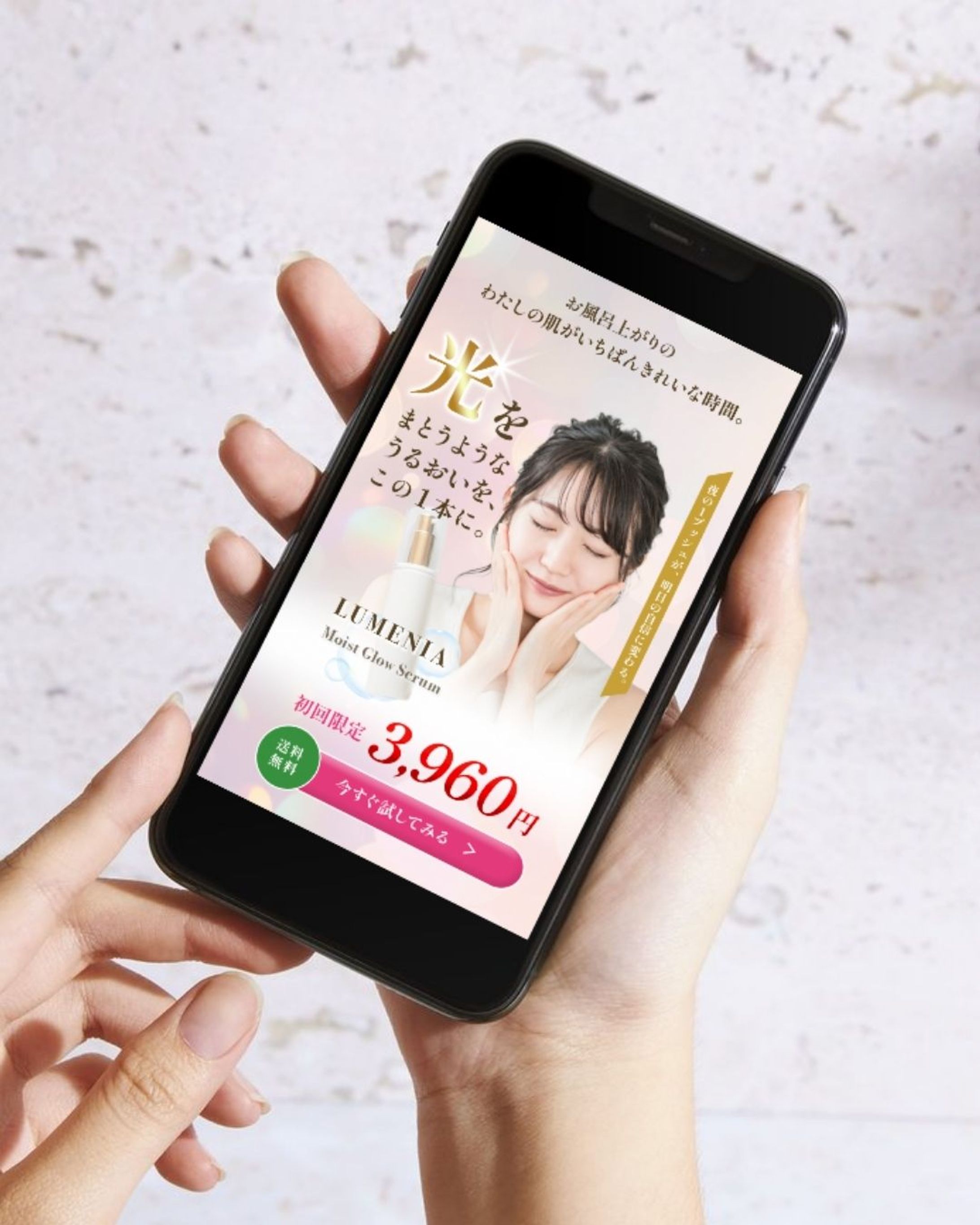 LUMENIA 美容液　LP-1