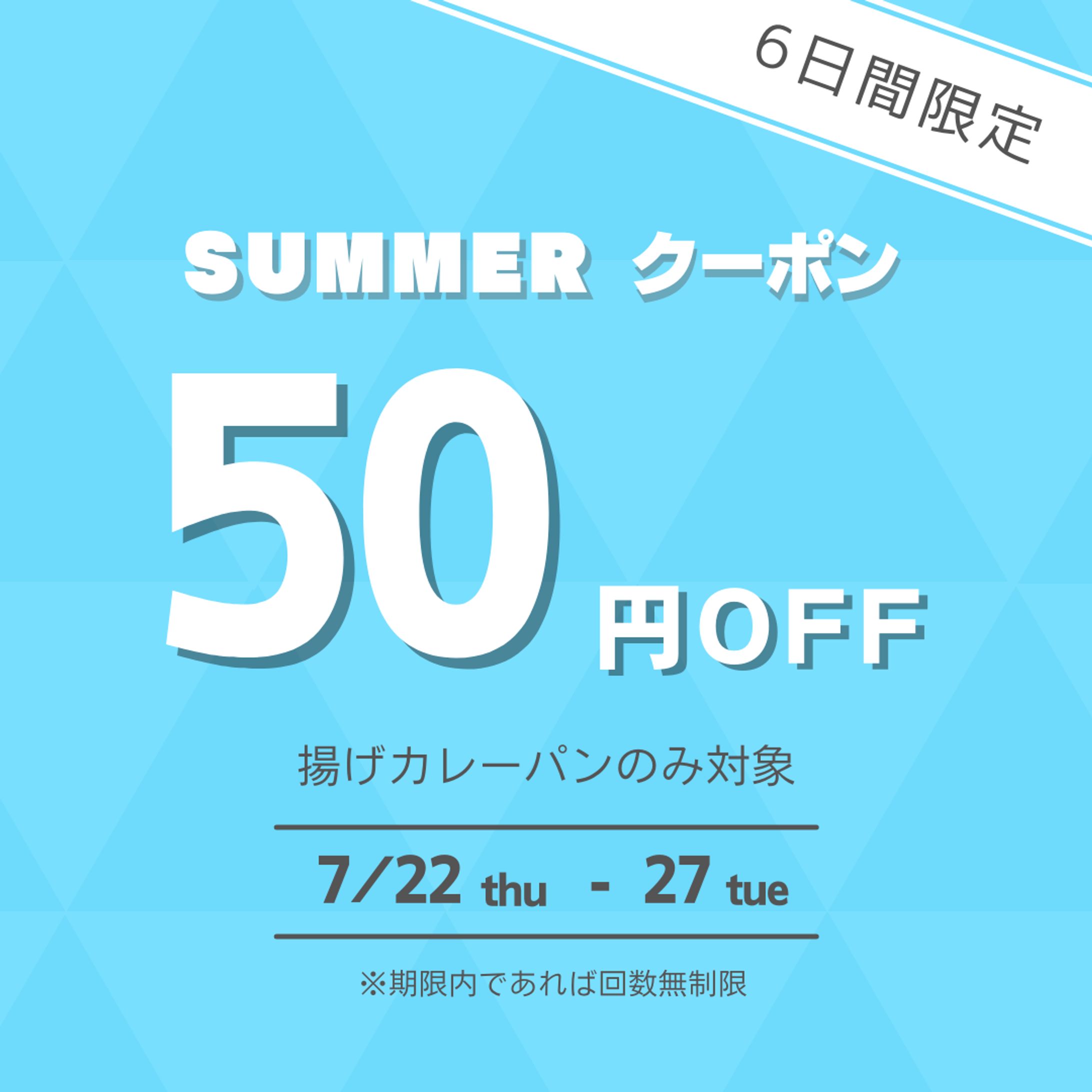 【バナー】キャンペーン-1