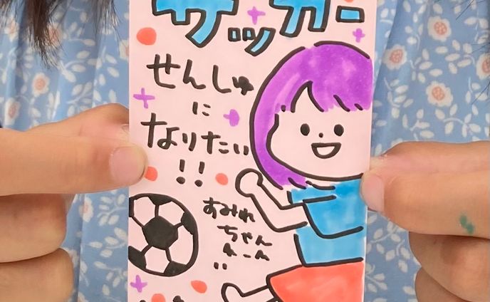 夢イラスト