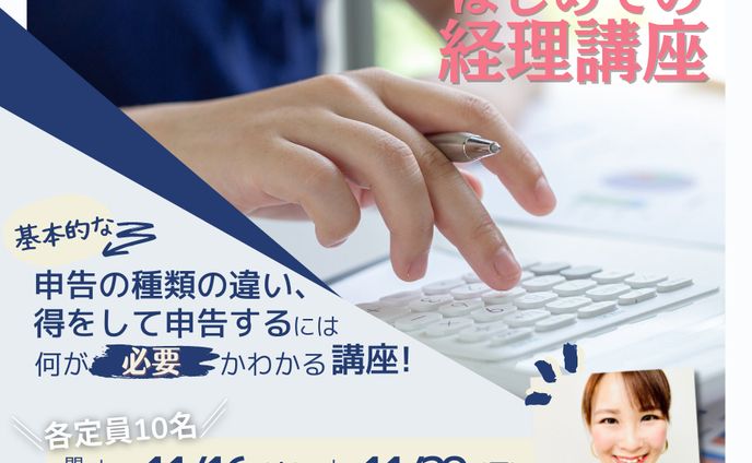 経理/講座案内/ブログ・FB用バナー