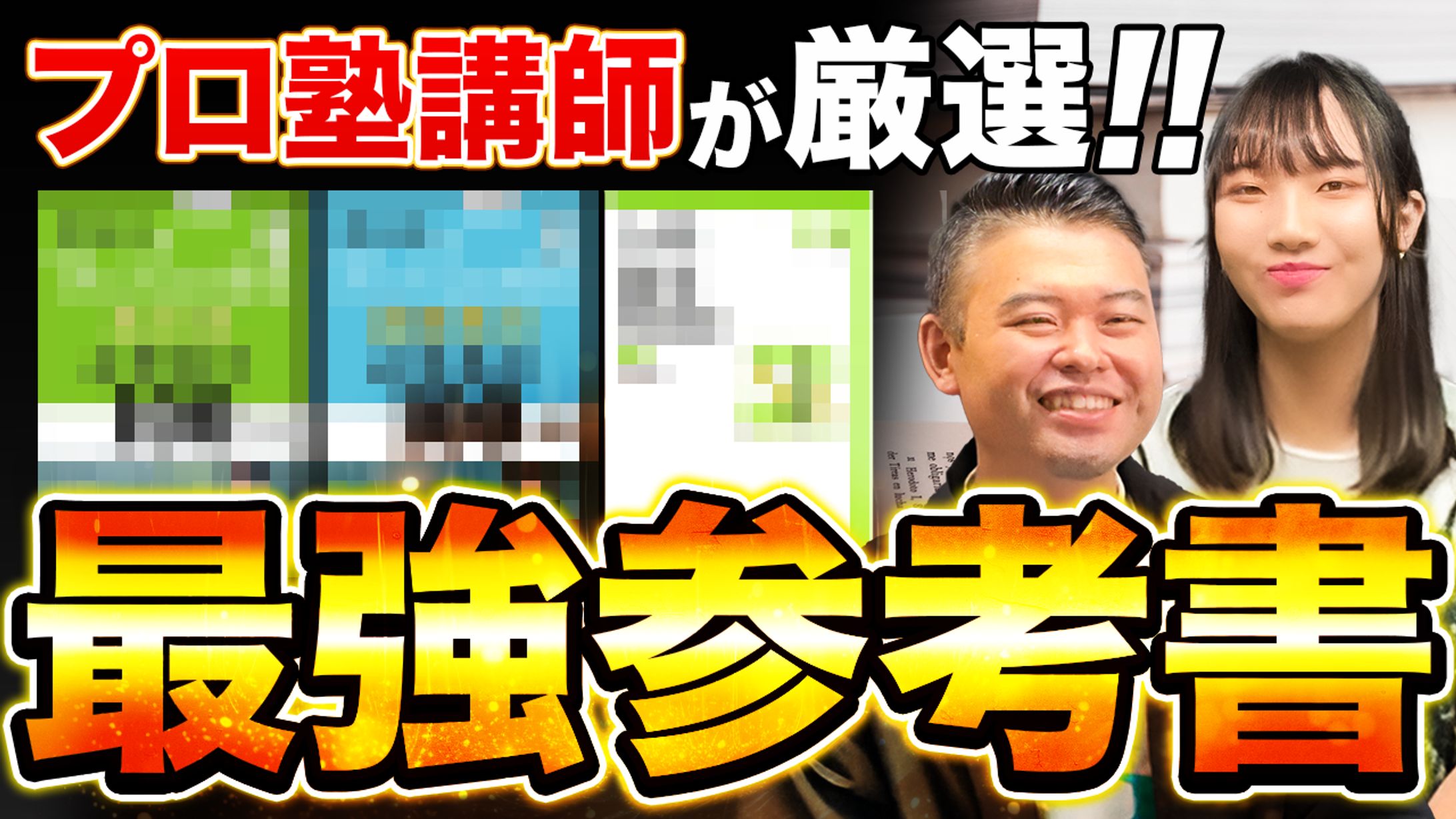 サムネイル-1