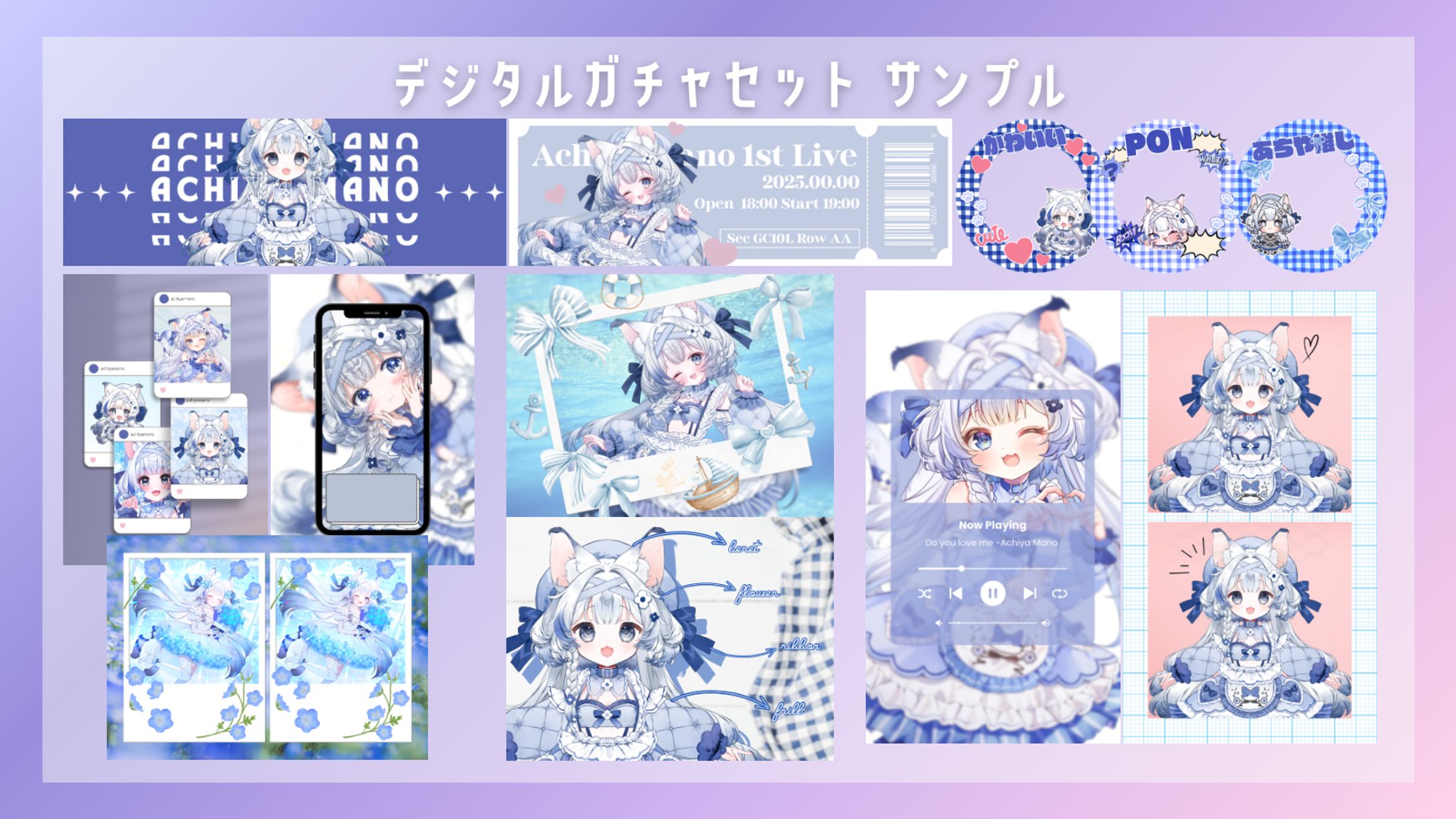 デジタルグッズ-1