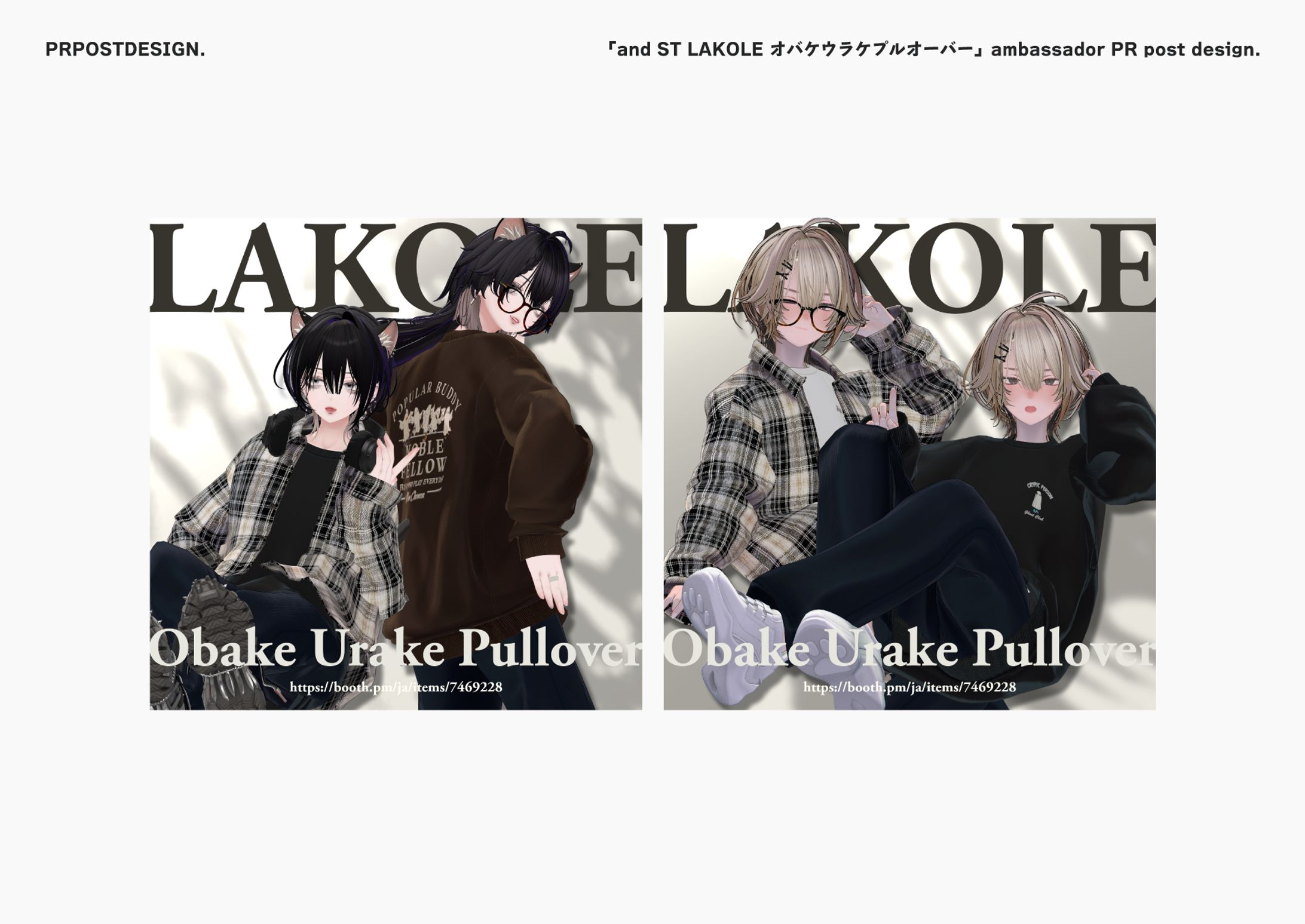 「and ST LAKOLE オバケウラケプルオーバー」アンバサダー PR ポストデザイン-1