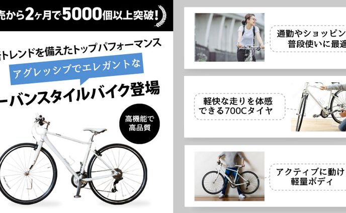 バイク、edit