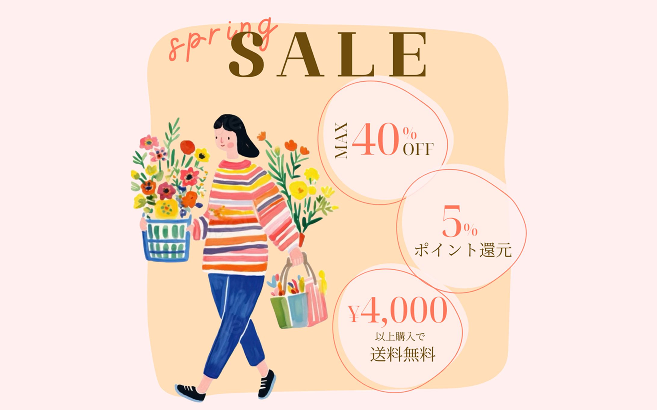 【架空案件】ファッションsupring sale-1