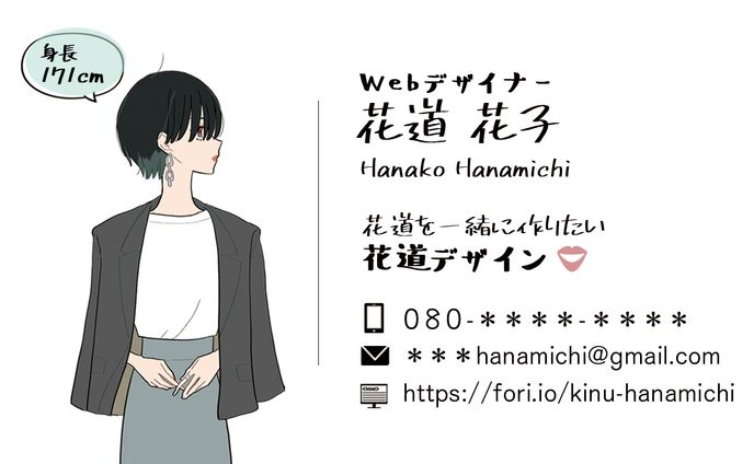 日本、ウェルカムボード
