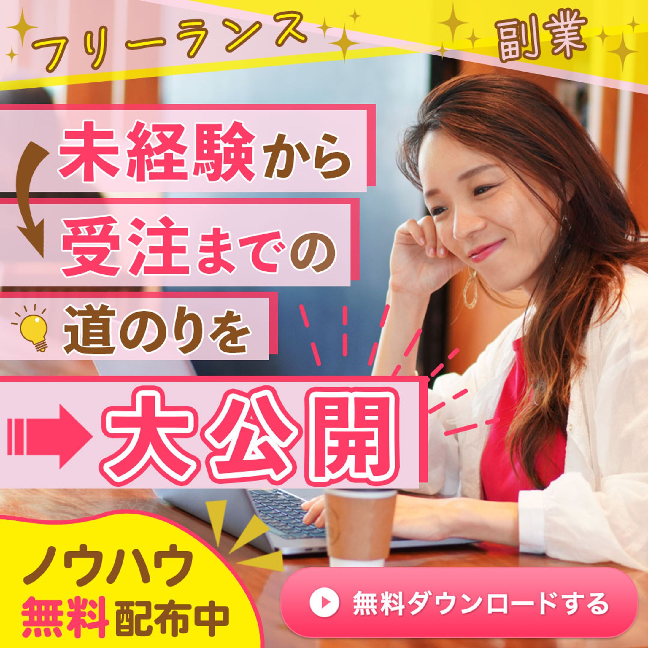 バナー：広告-1