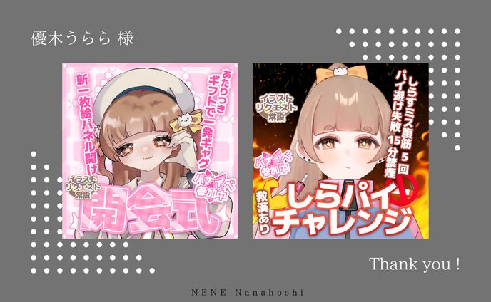 IRIAMサムネイル