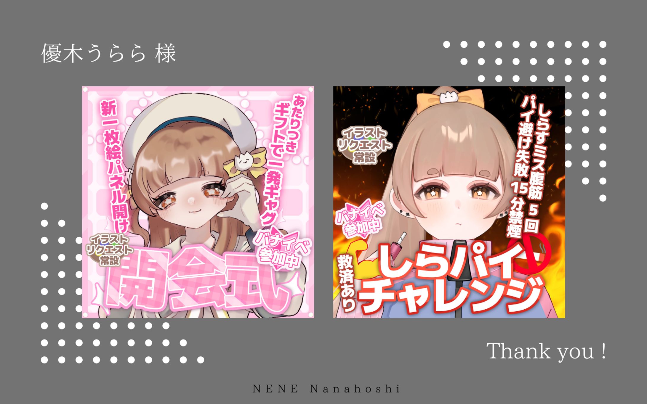 IRIAMサムネイル-1