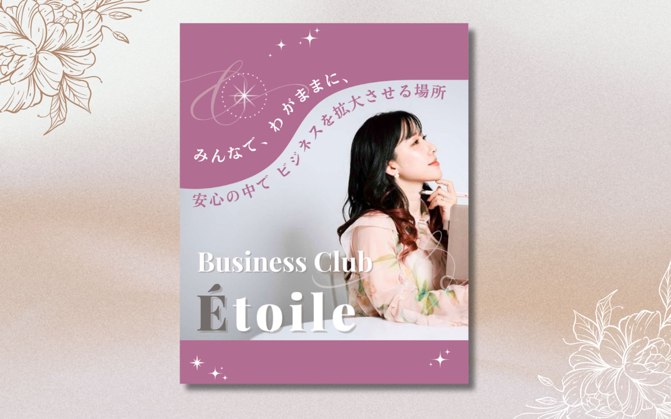 SNS告知用バナーアレンジ-1