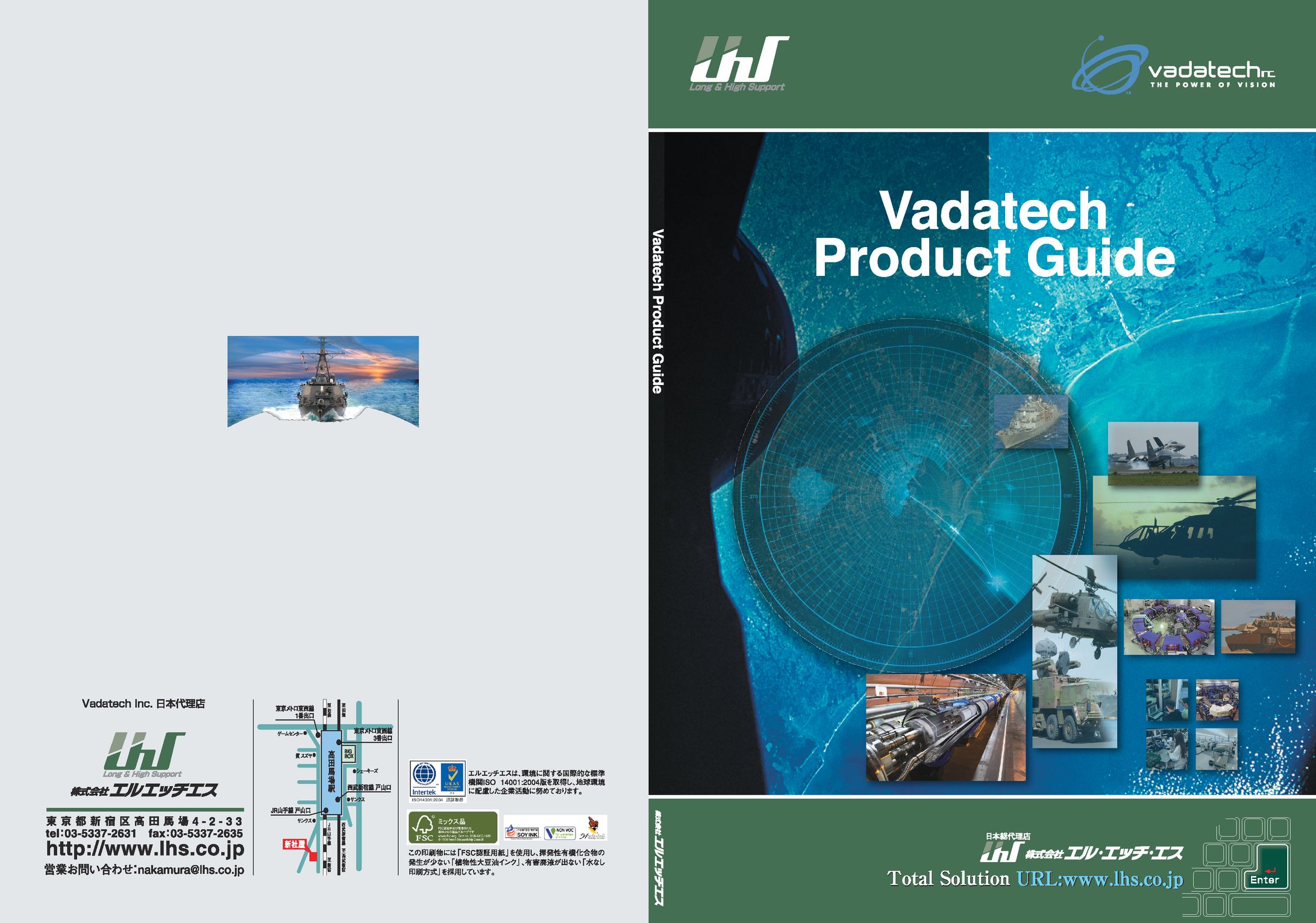 株式会社エルエッチエス　Vadatech社カタログ-1