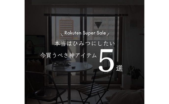 楽天スーパーセール インスタバナー