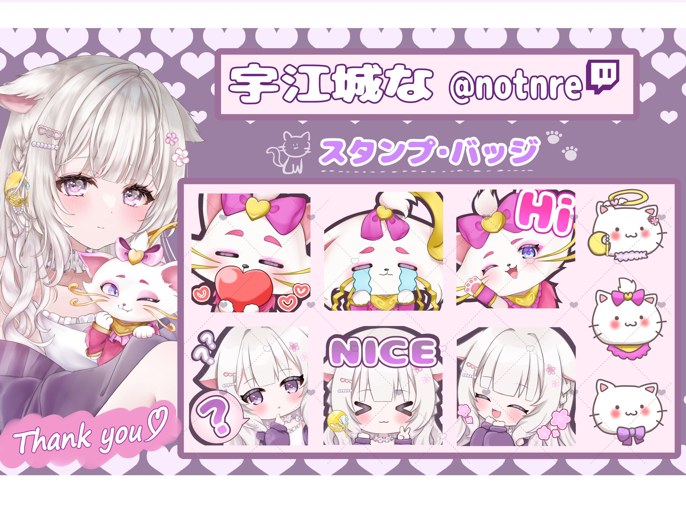 配信用スタンプ・バッジのご依頼-1