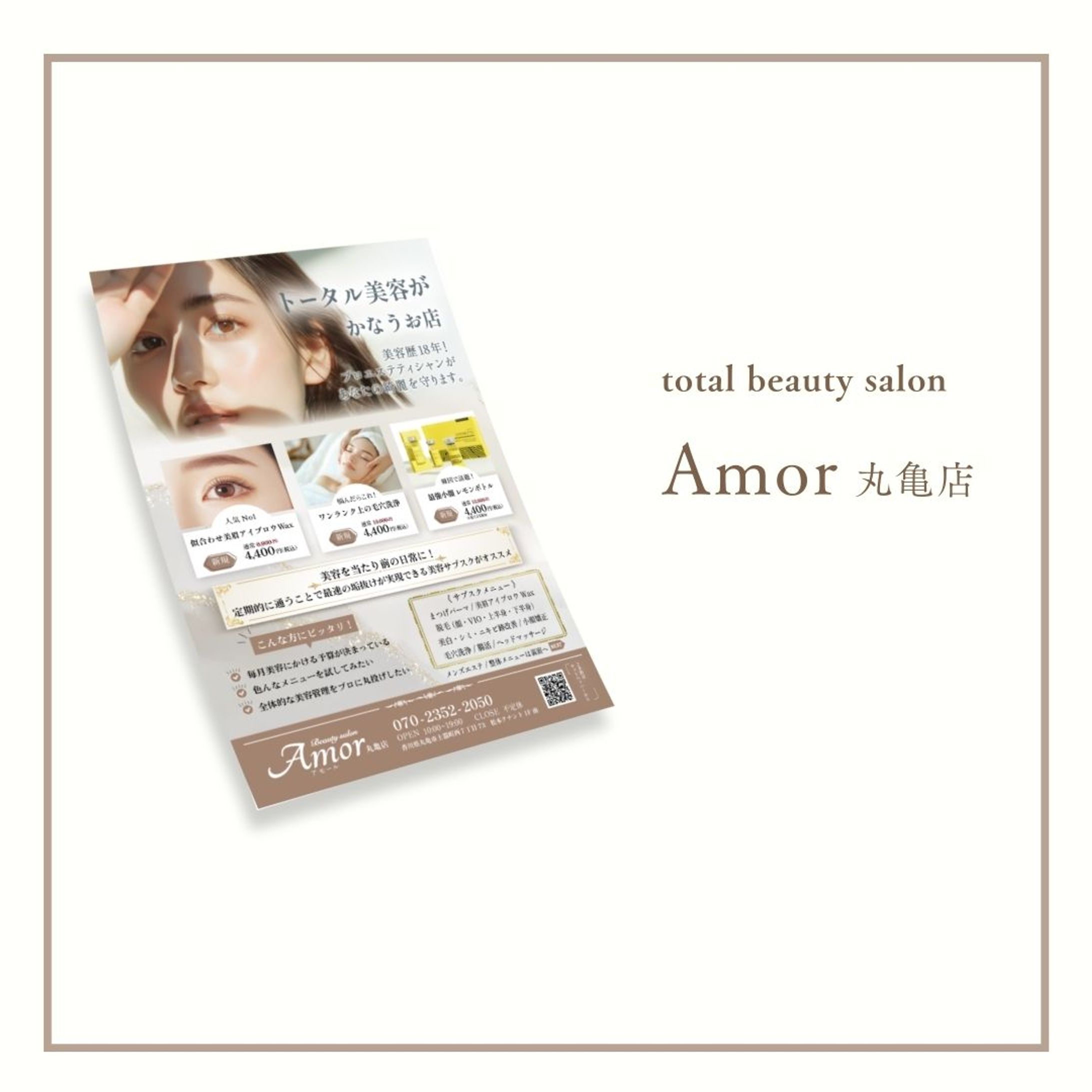 フライヤー(両面)-1