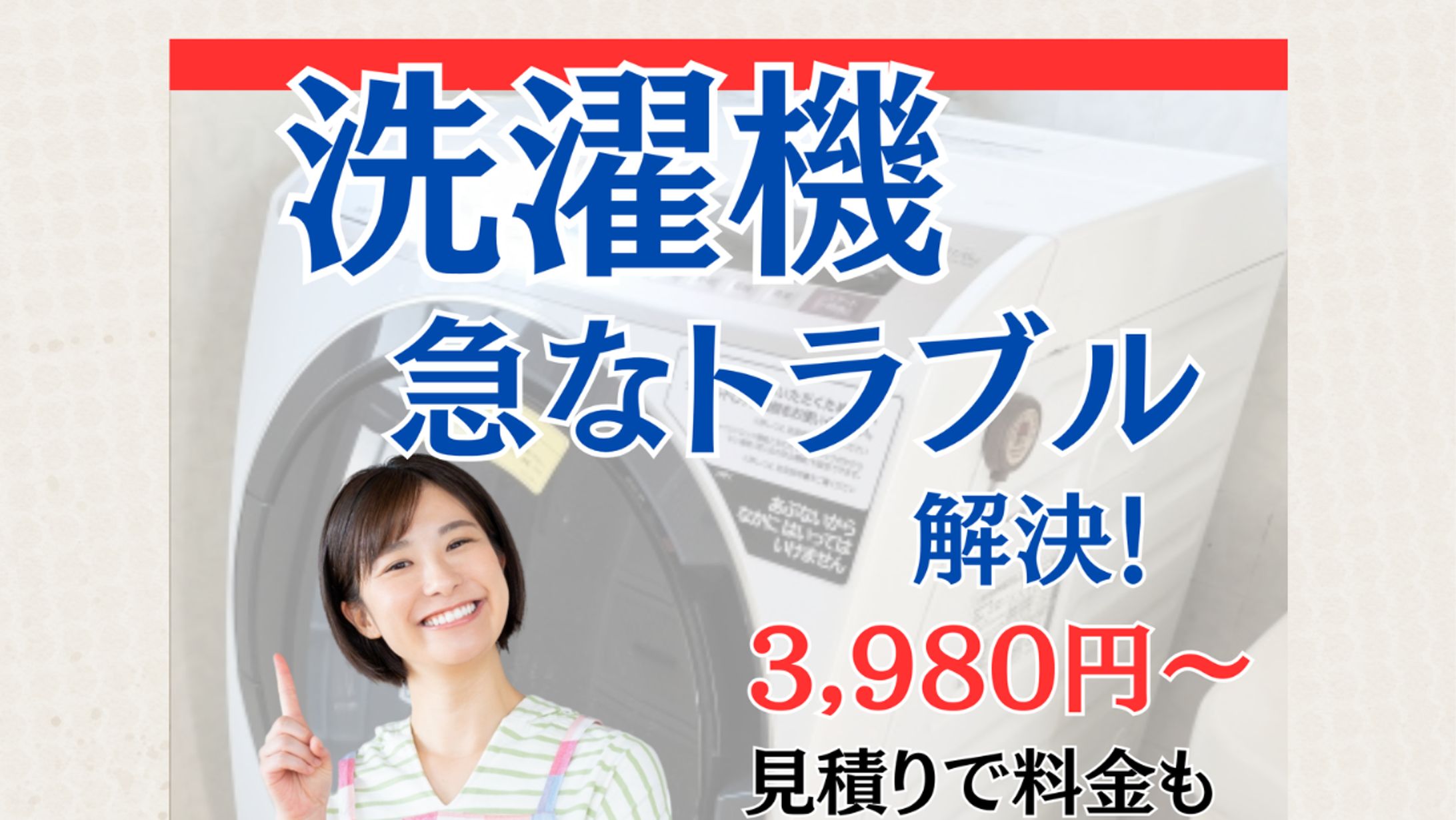 ペライチLPのTOPバナー-1