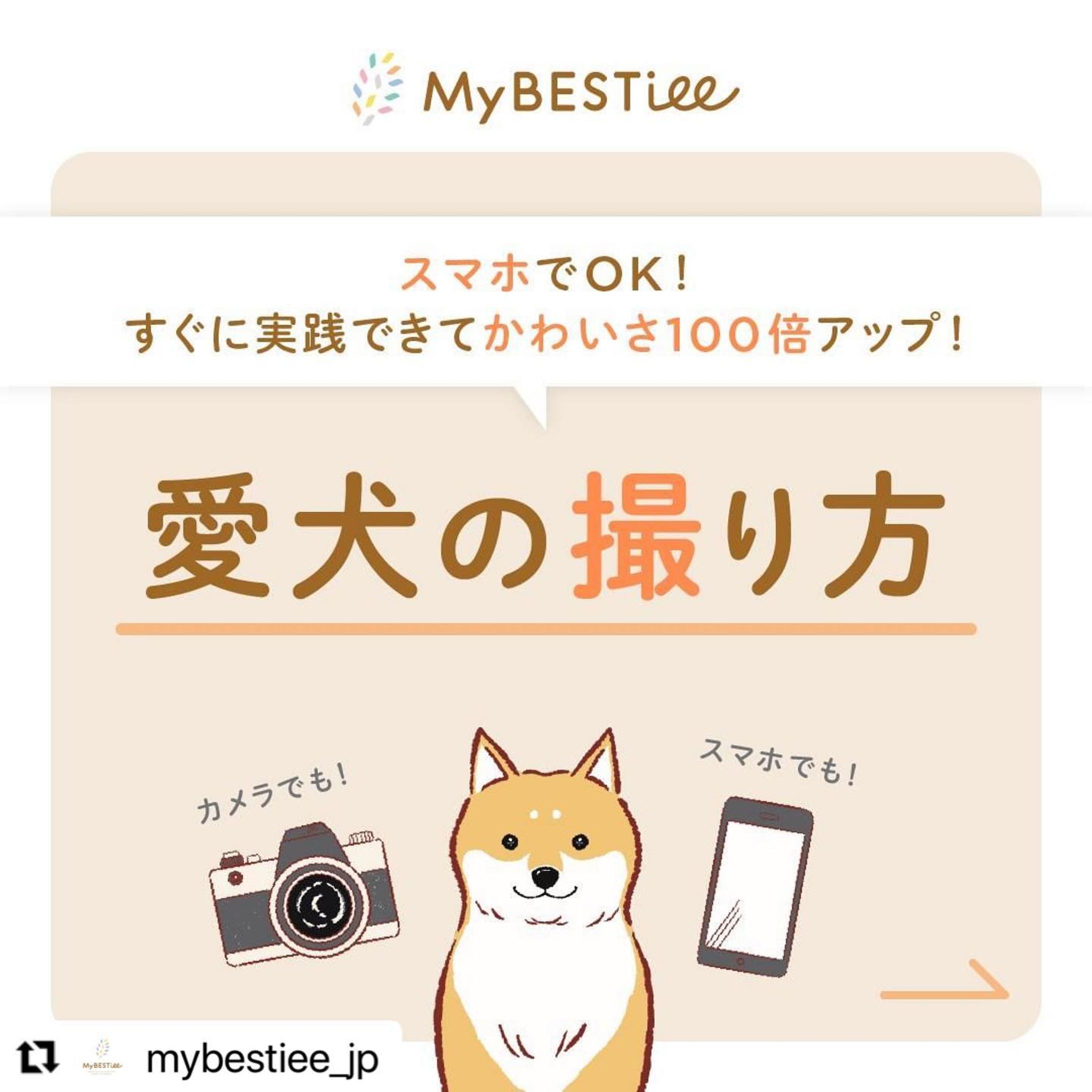 MyBESTiee instagram イラスト-1
