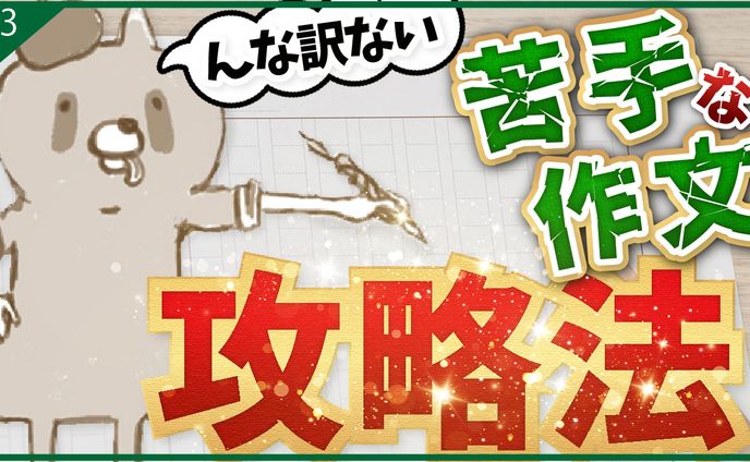 アニメーションYouTubeサムネイル