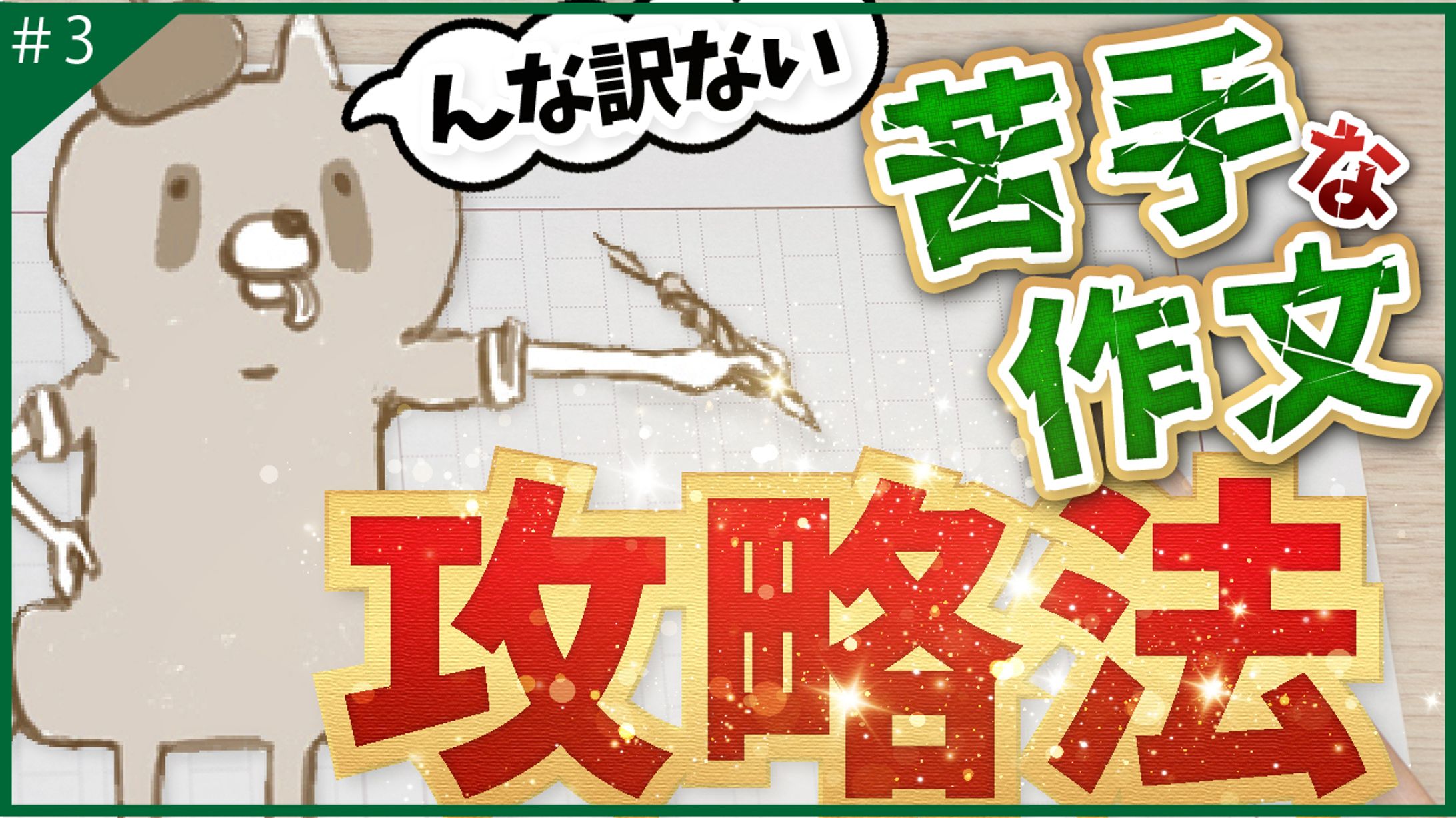 アニメーションYouTubeサムネイル-1